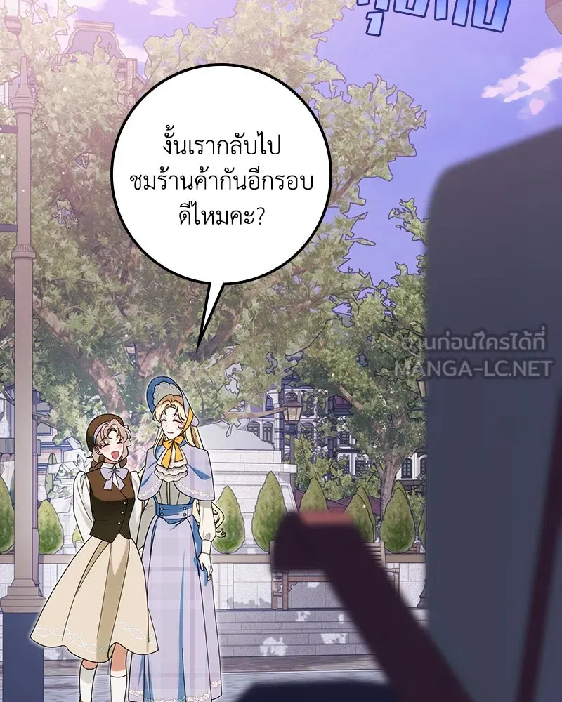 ดัชเชสเชลย ตอนที่ 28 รูปที่ 141