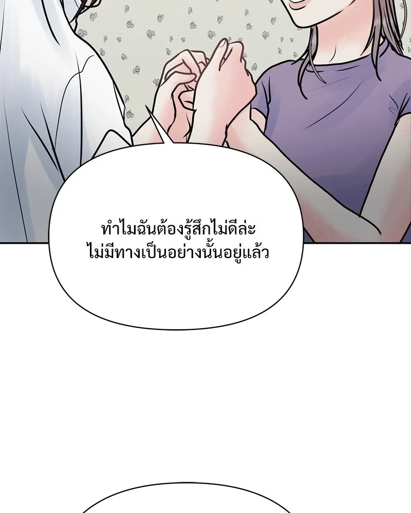 รักนี้ไม่ต้องมีเซนส์ ตอนที่ 30 รูปที่ 74