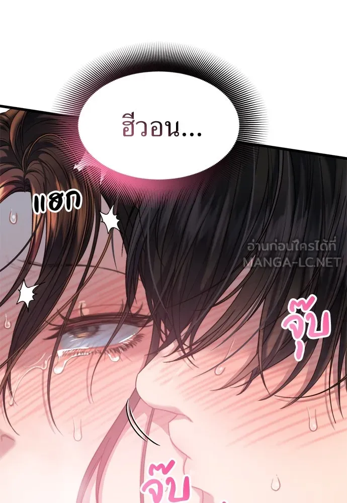 ปรารถนารักอันงดงาม ตอนที่ 61 รูปที่ 63