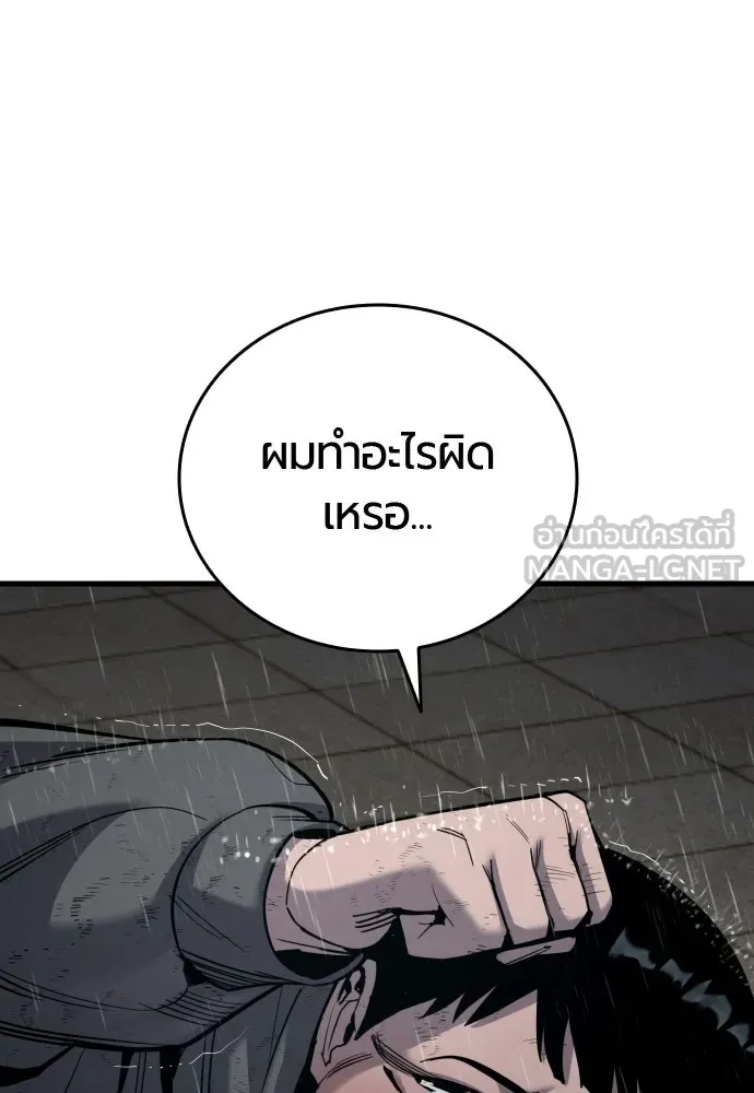 มือพิพากษา ตอนที่ 57 รูปที่ 48