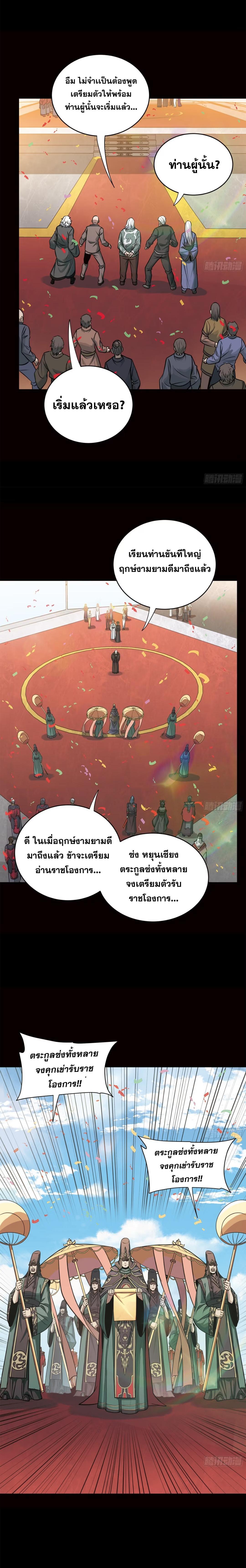 Manga-lc-com อ่านมังงะ อ่านการ์ตูน ออนไลน์ ฟรี Legend of Star General ตอนที่ 1 2 3 4 5 6 7 8 9 10 11 12 13 14 ฟรี ไม่มีโฆษณา Manga-lc - อ่าน มังงะ อ่าน การ์ตูน ออนไลน์ อ่านมังงะ ฟรี