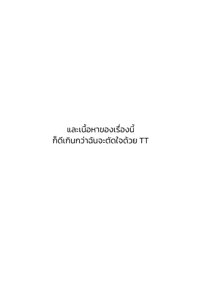ชีวิตรักฉบับเดจาวู ตอนที่ บทส่งท้าย รูปที่ 10