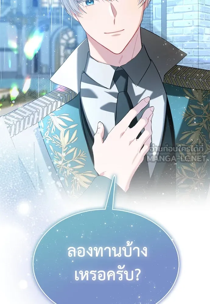 บุปผาลบคมดาบ ตอนที่ 22 รูปที่ 24