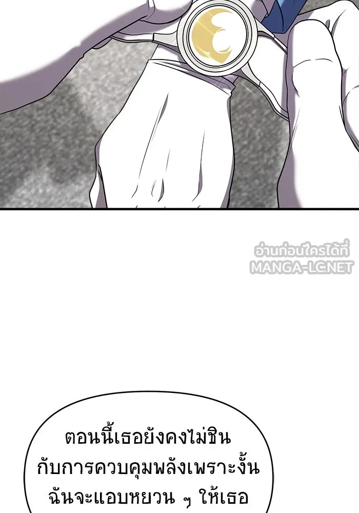 วายร้ายก็อยากมีรัก ตอนที่ 51 รูปที่ 39