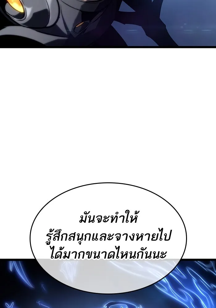 หลังวันสิ้นโลก ตอนที่ 118 รูปที่ 119
