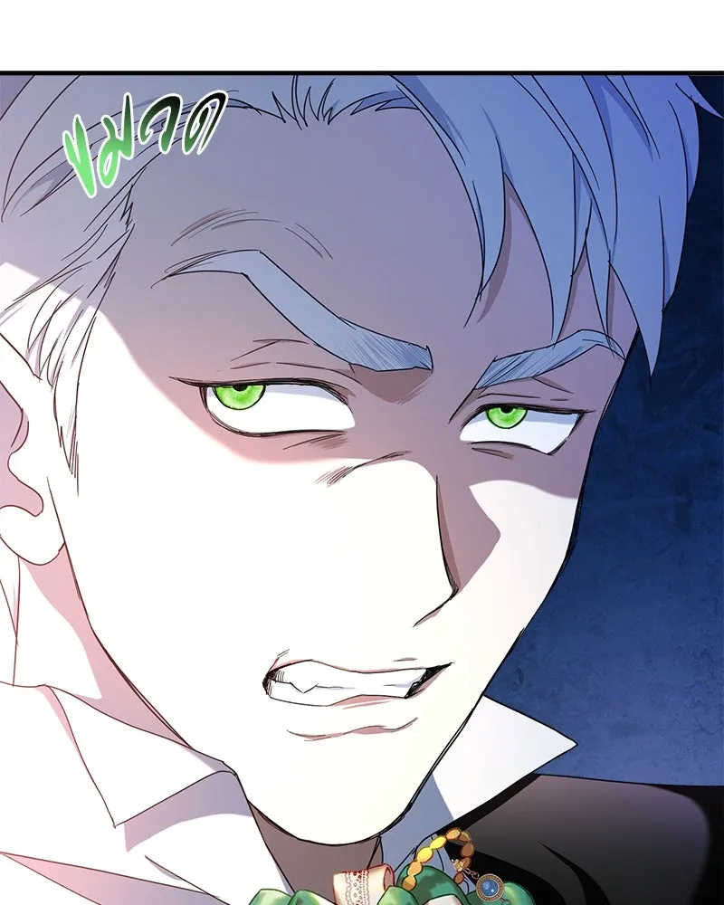 คนรักตายกลายเป็นทรราช ตอนที่ 19 รูปที่ 49