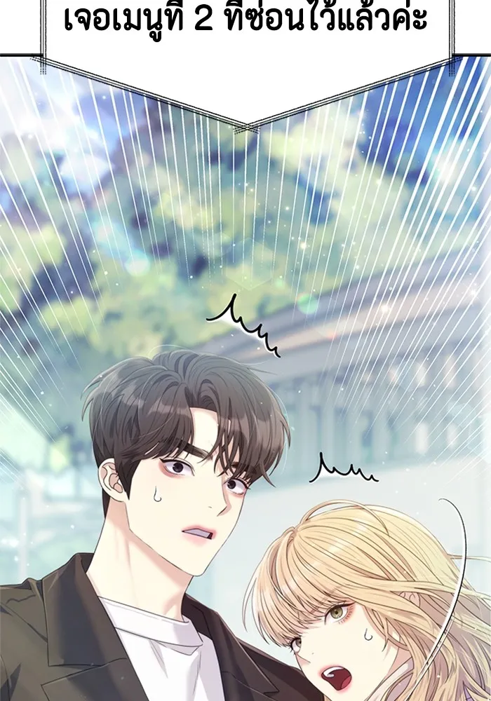 Couple Breaker ตอนที่ 50 รูปที่ 32