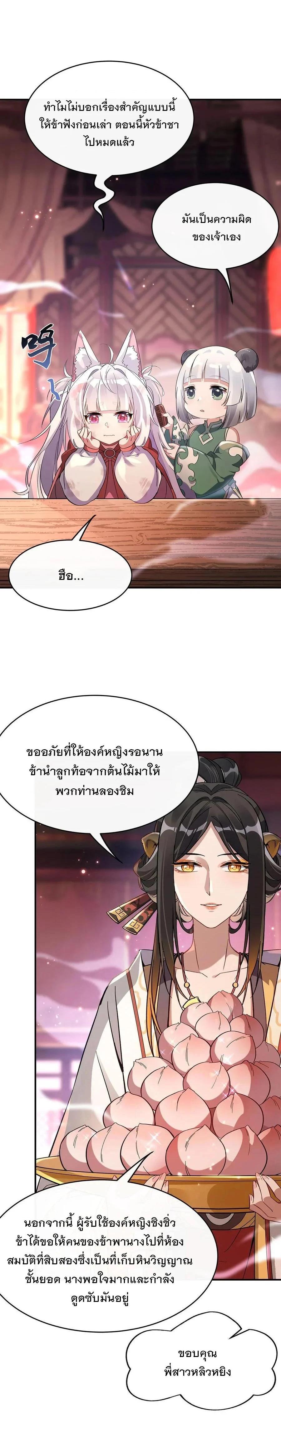 Manga-lc-com อ่านมังงะ อ่านการ์ตูน ออนไลน์ ฟรี My Female Disciples are all Future Masters of the Heavens ตอนที่ 1 2 3 4 5 6 7 8 9 10 11 12 13 14 ฟรี ไม่มีโฆษณา Manga-lc - อ่าน มังงะ อ่าน การ์ตูน ออนไลน์ อ่านมังงะ ฟรี