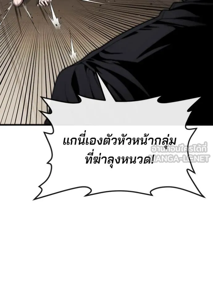 สนิมเชือดเลือดสาด ตอนที่ 46 รูปที่ 137