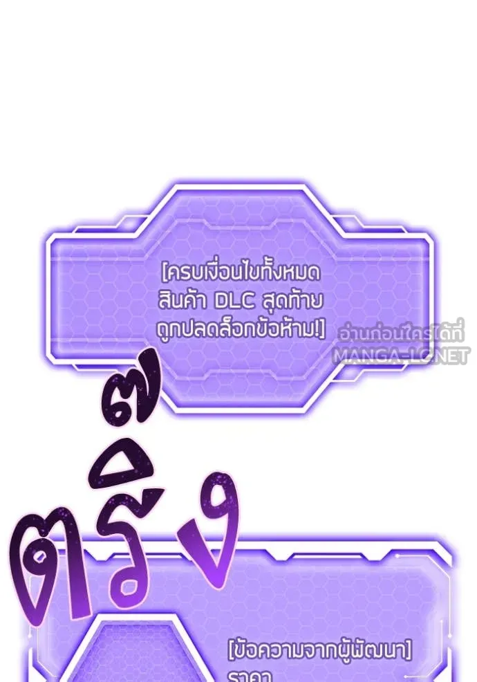 Return to Player ตอนที่ 204 รูปที่ 82