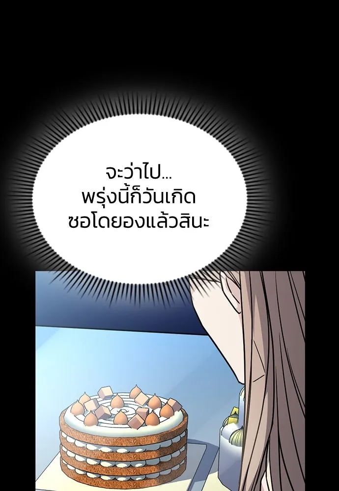 รักแล้วห้ามเลิก ตอนที่ 26 รูปที่ 13