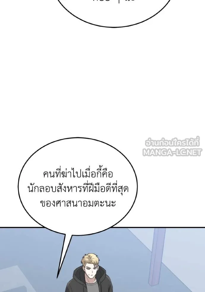อัจฉริยะนอกคอก ตอนที่ 132 รูปที่ 22