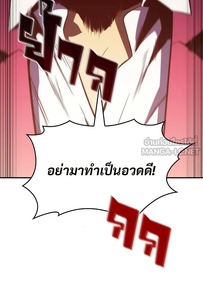 ผู้เล่นหน้าใหม่เลเวลแมกซ์ ตอนที่ 32 แถลงข่าว รูปที่ 132