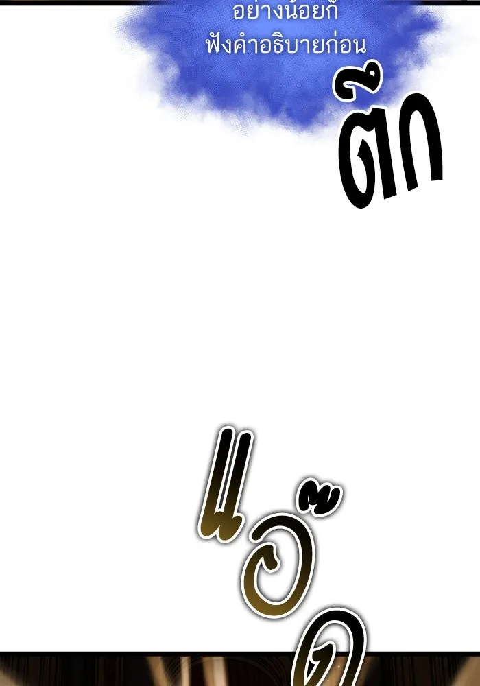 หลังวันสิ้นโลก ตอนที่ 101 รูปที่ 143