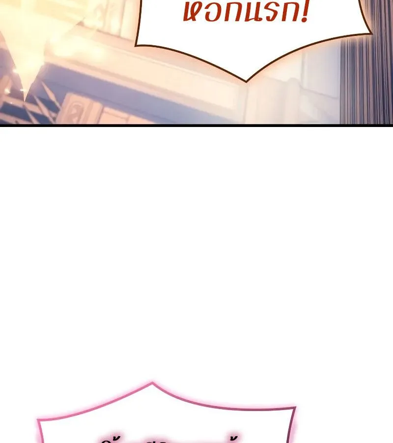 The Indomitable Martial King ตอนที่ ตอนที่ 62 รูปที่ 86