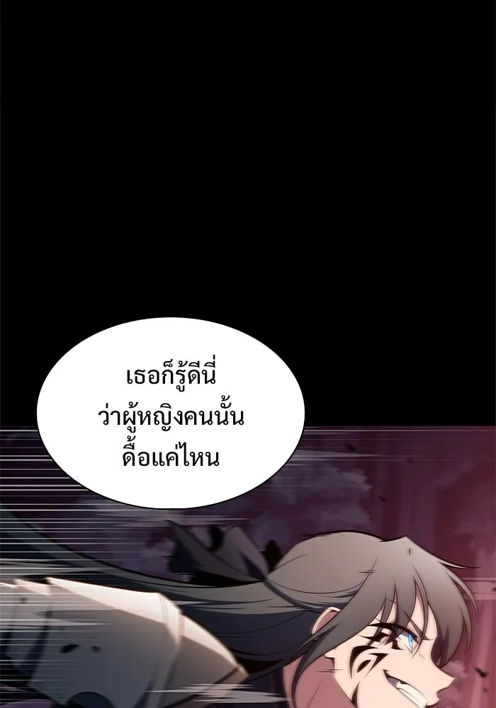 ผู้เล่นหน้าใหม่เลเวลแมกซ์ ตอนที่ 234 หัวหน้าภาคี 'เกียจคร้าน& รูปที่ 14
