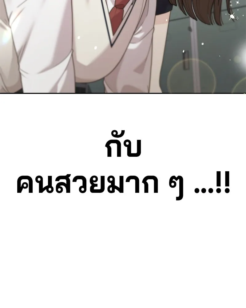 จ้า แม่คนสวย ตอนที่ 1 รูปที่ 20