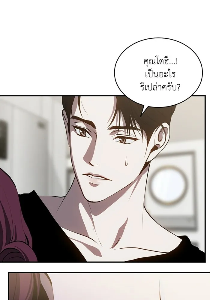 ชีวิตรักฉบับเดจาวู ตอนที่ 86 รูปที่ 70