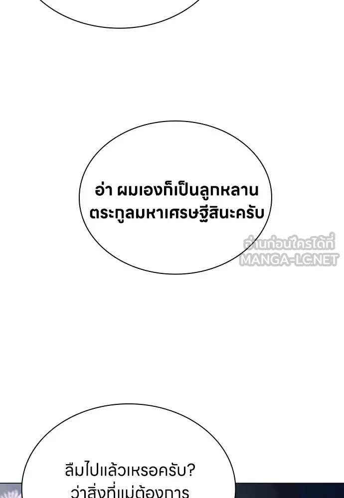 อัยการสายโหด ตอนที่ 2 รูปที่ 87