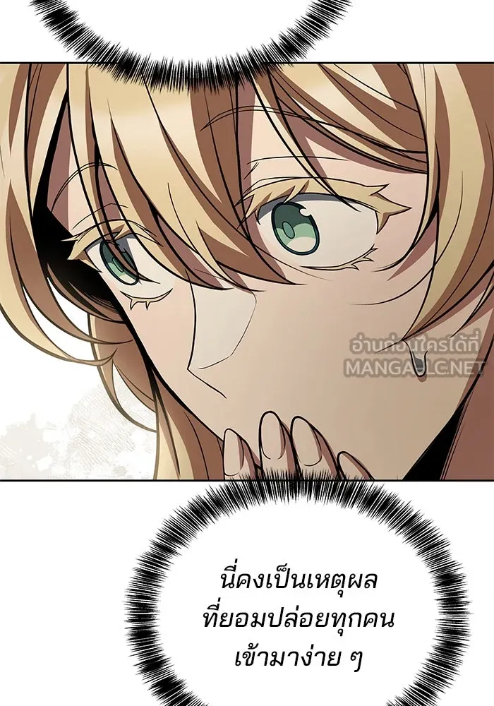 ครัวจอมเวท ตอนที่ 40 รูปที่ 42