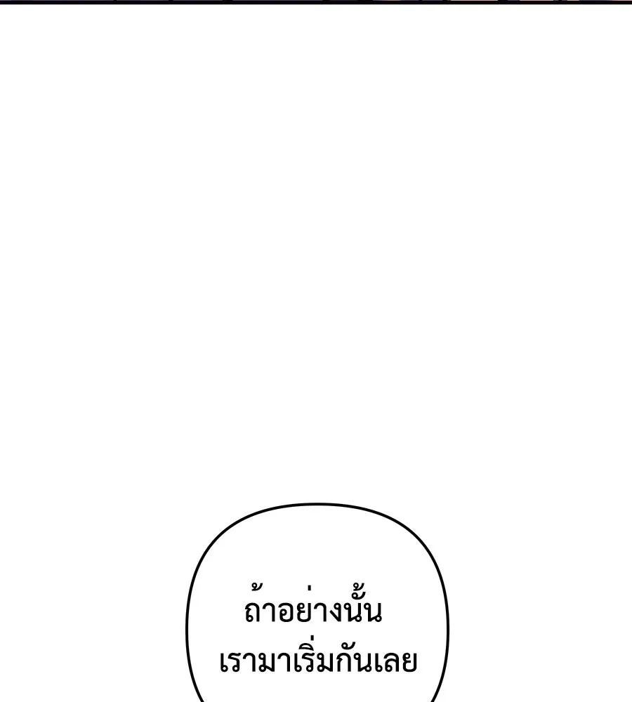 สัปดาห์นี้งดอัปตอนใหม่ ตอนที่ 105 รูปที่ 163