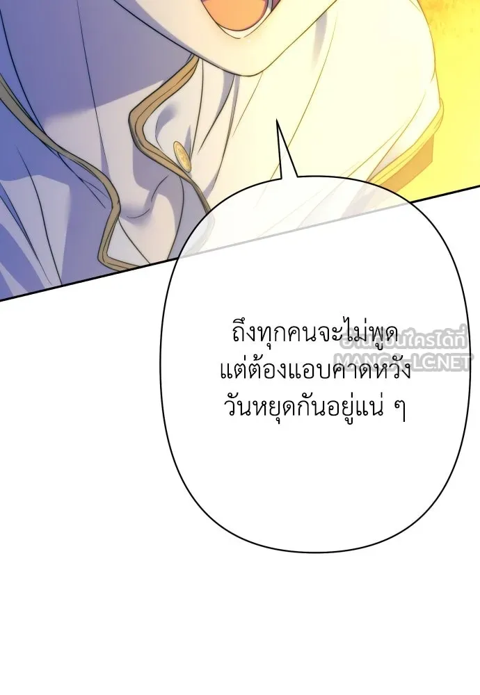 เลดี้มินต์ ตอนที่ 75 รูปที่ 105