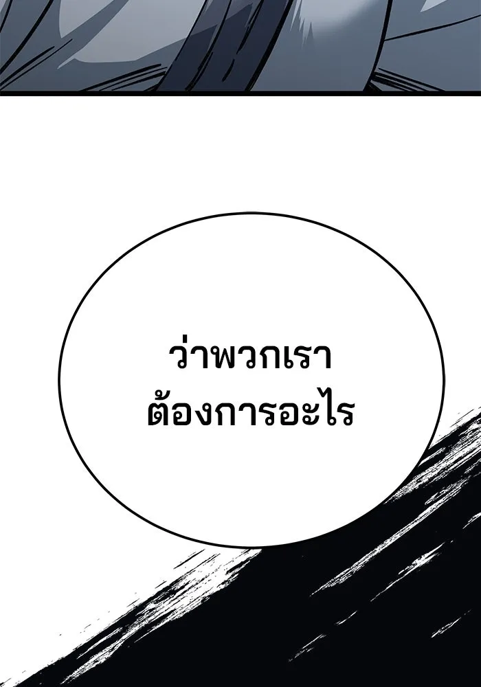 คุณปู่จอมยุทธกับหลานสาวสุดแกร่ง ตอนที่ 8 รูปที่ 206