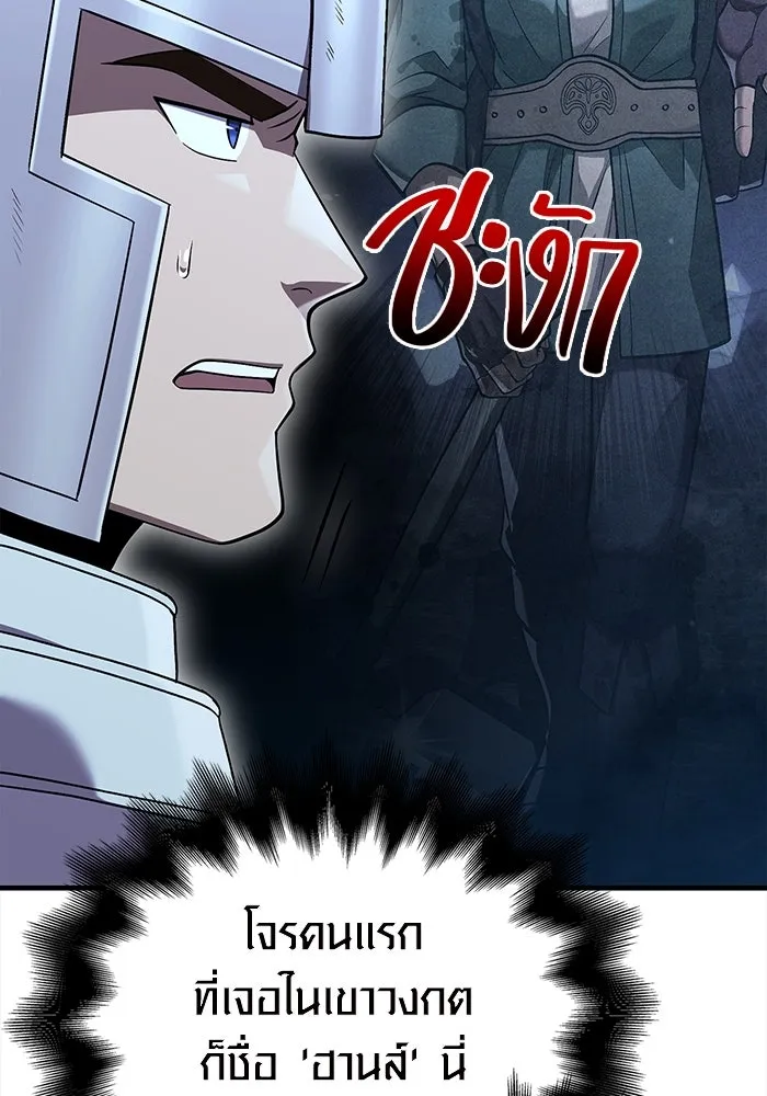 เอาชีวิตรอดในเกมฉบับคนเถื่อน ตอนที่ 41 รูปที่ 100