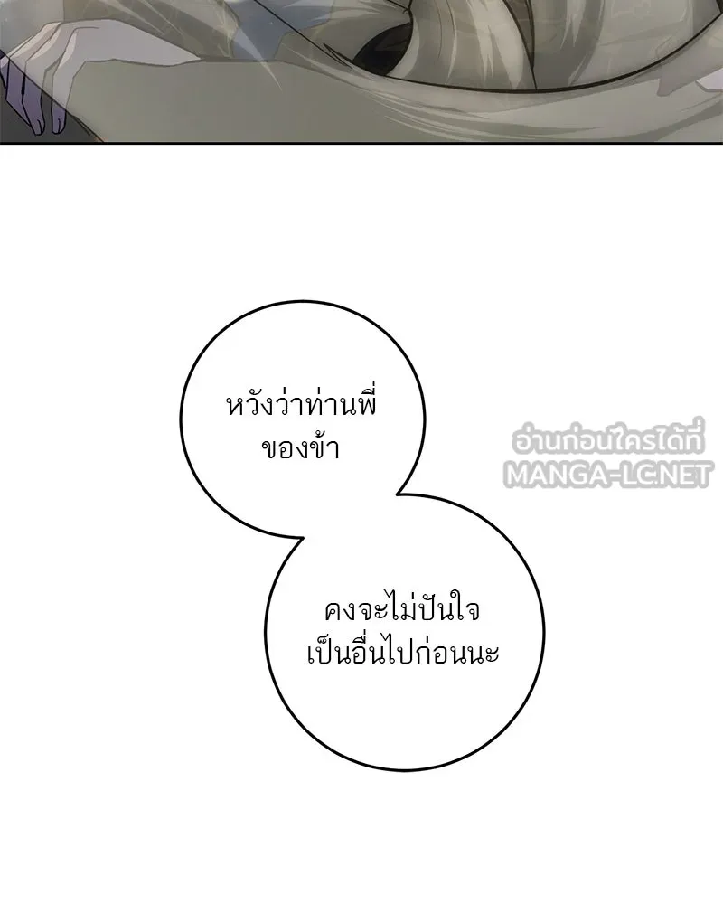 ตำนานเทพธิดาตกสวรรค์ ตอนที่ 12 รูปที่ 69