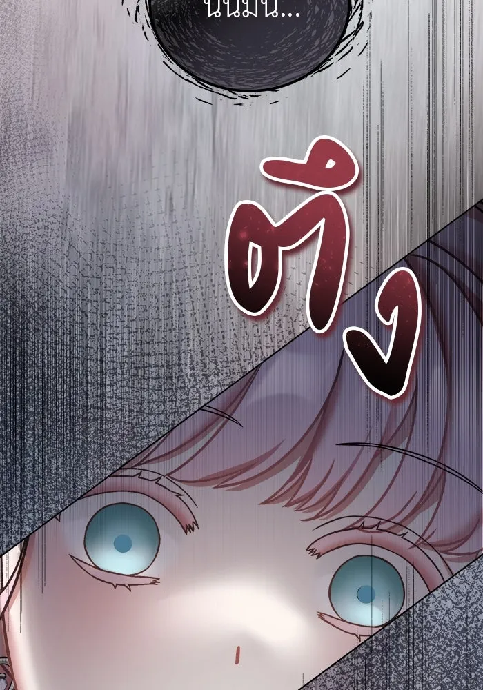 ครอบครัวพรรค์นั้น ฉันไม่มีวันกลับไป ตอนที่ 7 รูปที่ 7