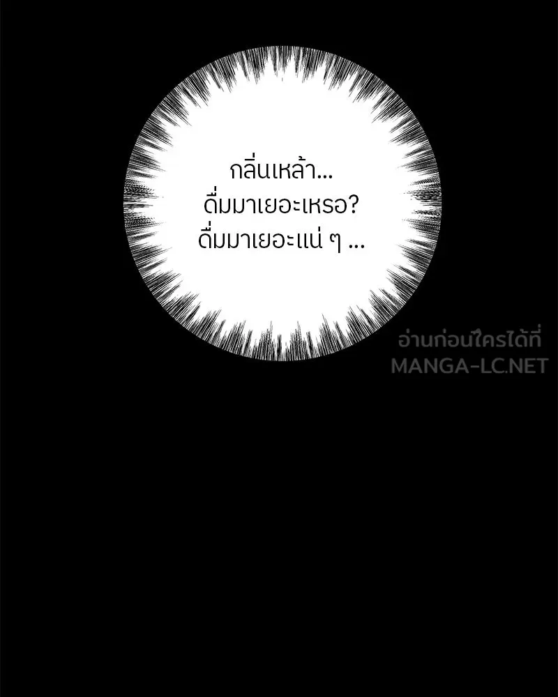 แด่ความเกลียดชัง ตอนที่ 6 รูปที่ 93