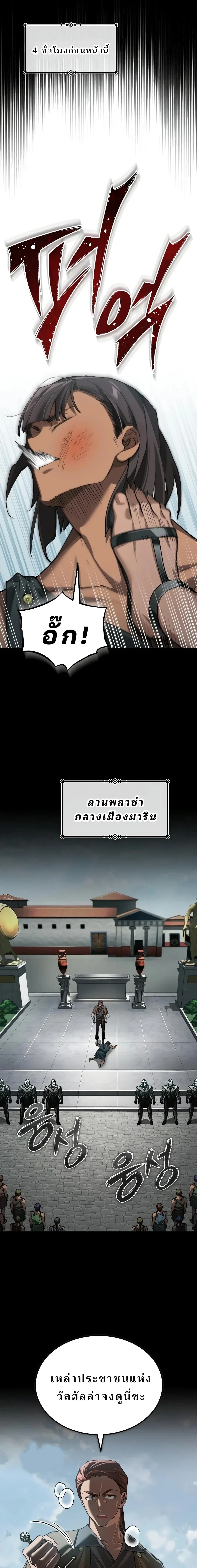 The Heavenly Demon Can_t Live a Normal Life มารสวรรค_จะม_ช_ว_ตธรรมดาไม_ได_หรอก ตอนที่ ตอนที่ 200 รูปที่ 4