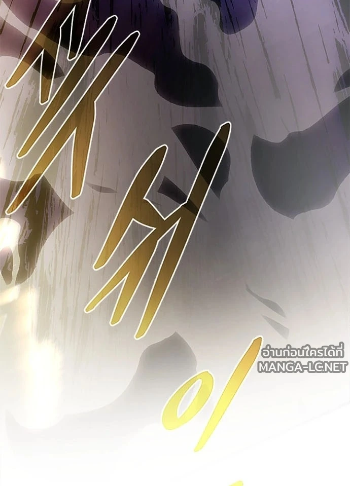 Villain to kill ตอนที่ 241 รูปที่ 193