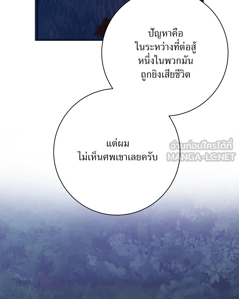 แด่ความเกลียดชัง ตอนที่ 35 รูปที่ 27