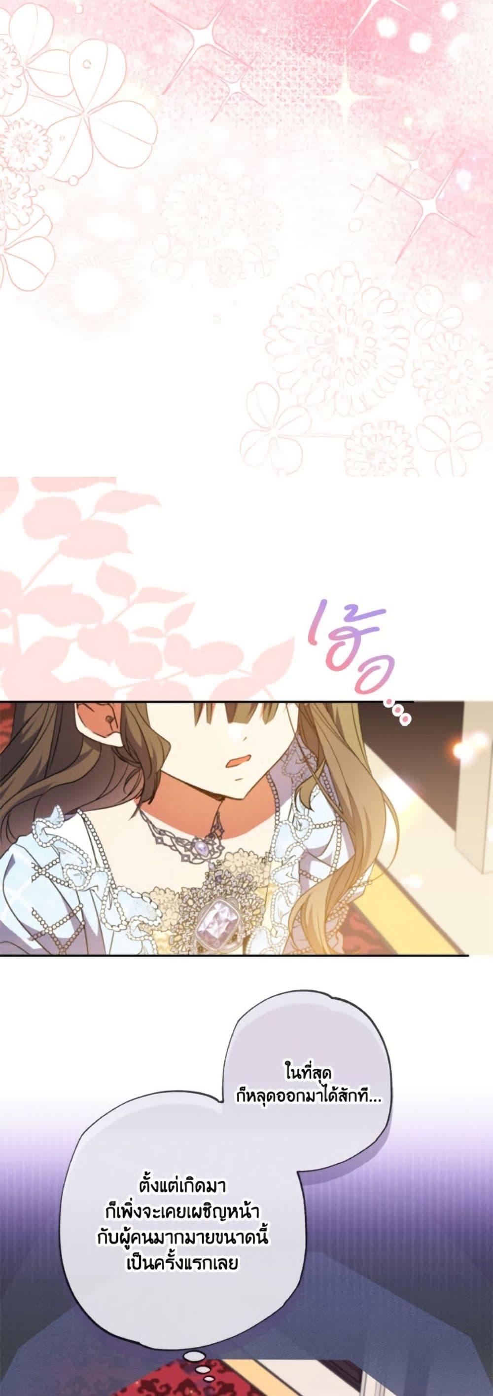 Manga-lc-com อ่านมังงะ อ่านการ์ตูน ออนไลน์ ฟรี A Saint Who Was Adopted by the Grand Duke ตอนที่ 1 2 3 4 5 6 7 8 9 10 11 12 13 14 ฟรี ไม่มีโฆษณา Manga-lc - อ่าน มังงะ อ่าน การ์ตูน ออนไลน์ อ่านมังงะ ฟรี