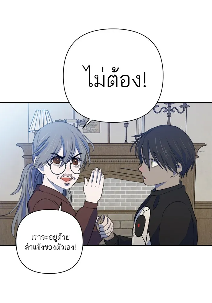 เปย์นี้เพื่อนาย My Sugar Baby ตอนที่ 67 เดือนแรก  แม่ฉันกรนดังมาก รูปที่ 46