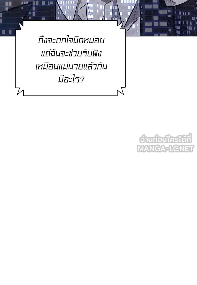 อัยการสายโหด ตอนที่ 35 รูปที่ 120