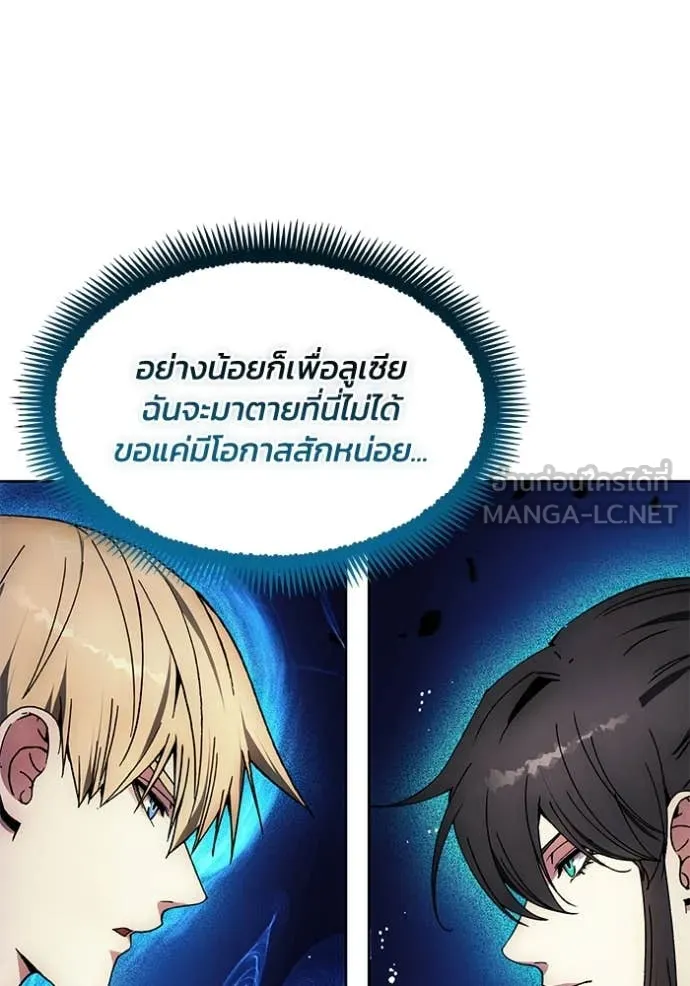 ศึกชิงบัลลังก์เทพเจ้ ตอนที่ 194 รูปที่ 24