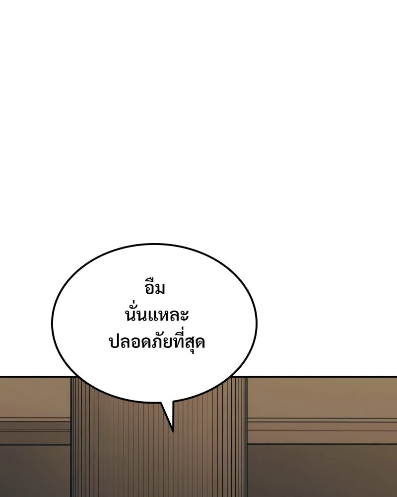 บอกมาค่าตัวเท่าไหร่ ตอนที่ 35 รูปที่ 131