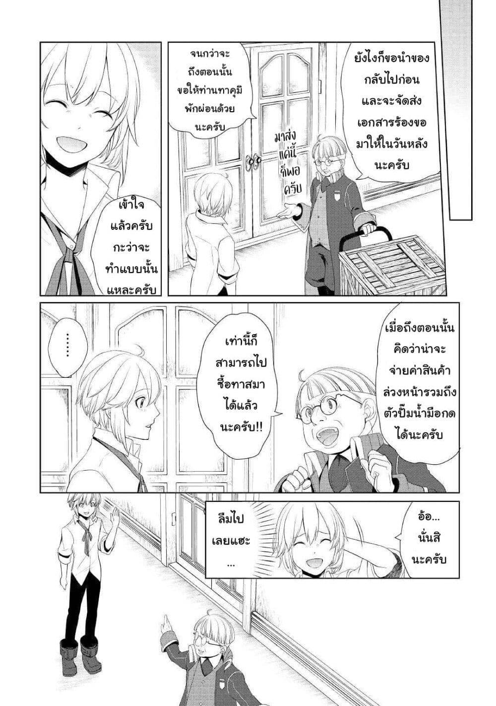 Manga-lc-com อ่านมังงะ อ่านการ์ตูน ออนไลน์ ฟรี Izure Saikyou no Renkinjutsushi ตอนที่ 1 2 3 4 5 6 7 8 9 10 11 12 13 14 ฟรี ไม่มีโฆษณา Manga-lc - อ่าน มังงะ อ่าน การ์ตูน ออนไลน์ อ่านมังงะ ฟรี