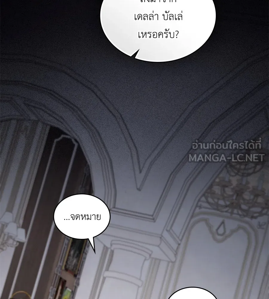 เล่ห์รักชนชั้นสูง ตอนที่ 53 รูปที่ 36