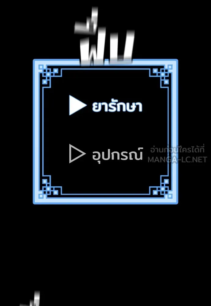 เส้นทางสู่เทพมาร ตอนที่ 23 รูปที่ 231