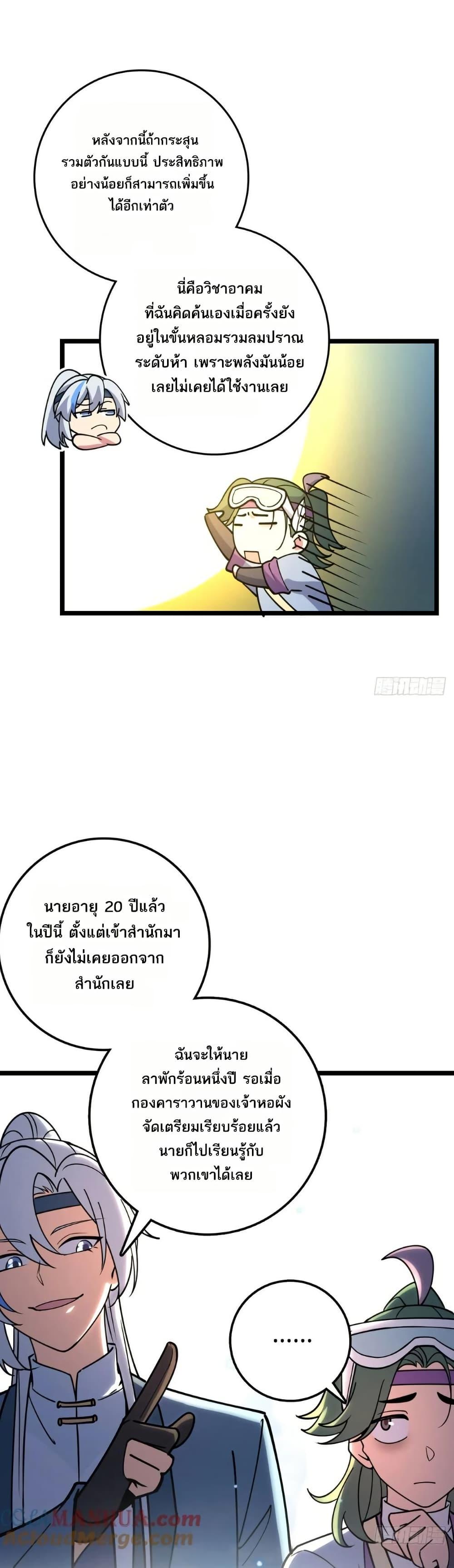 Manga-lc-com อ่านมังงะ อ่านการ์ตูน ออนไลน์ ฟรี My Master Only Breaks Through Every Time the Limit Is Reached ตอนที่ 1 2 3 4 5 6 7 8 9 10 11 12 13 14 ฟรี ไม่มีโฆษณา Manga-lc - อ่าน มังงะ อ่าน การ์ตูน ออนไลน์ อ่านมังงะ ฟรี