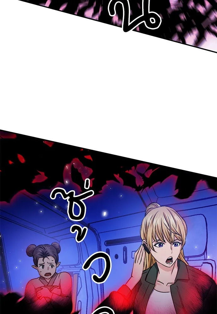 ดรูอิดแห่งสถานีโซล ตอนที่ 130 รูปที่ 122