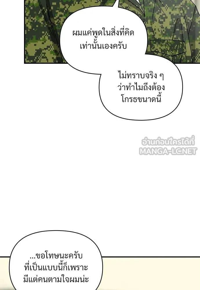 ฉันเนี่ยนะ ตอนที่ 67 รูปที่ 21