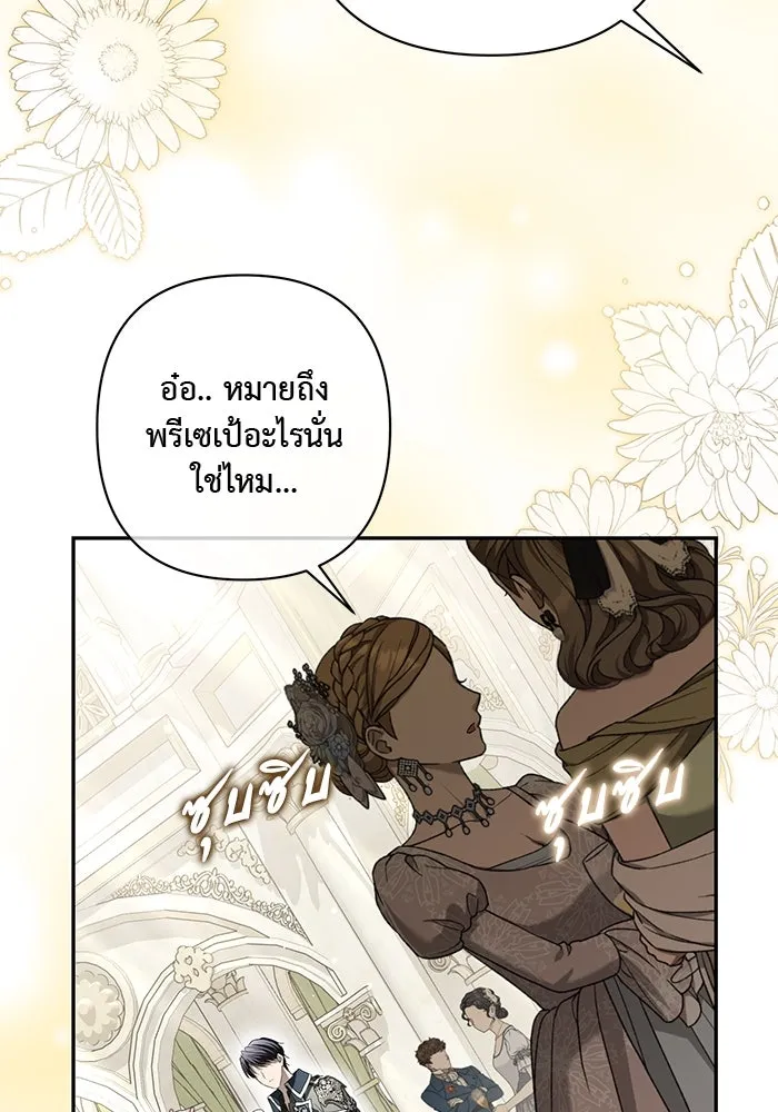 เกมรักด่านสุดท้ายจับนายพระเอก ตอนที่ 24 รูปที่ 10