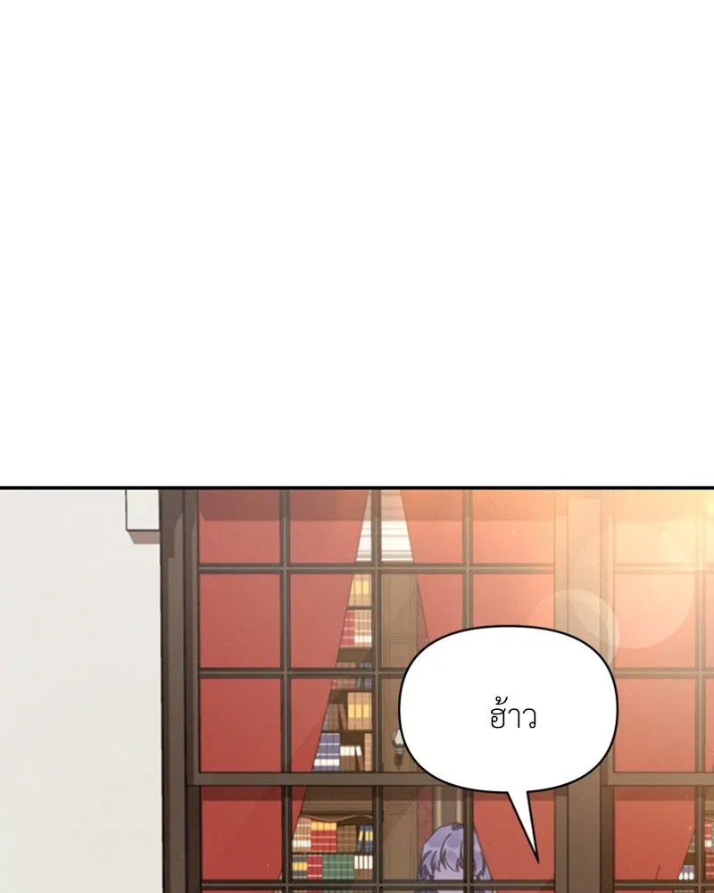 โอ้ ศัตรูที่รัก ตอนที่ 31 รูปที่ 121