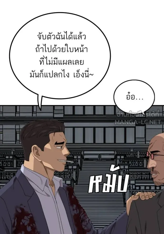 BAD GUY ตอนที่ 252 รูปที่ 3