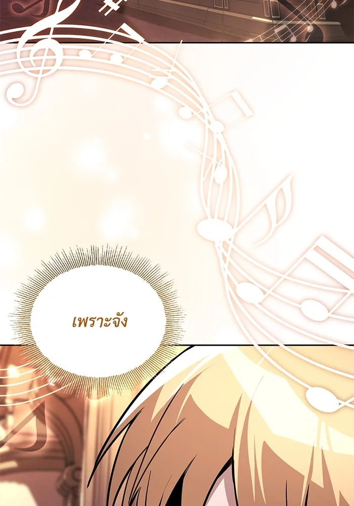 ชีวิตพลิกผันของลอร์ดผู้เกียจคร้าน ตอนที่ 110 พวกเราไปก่อนนะครับ รูปที่ 32