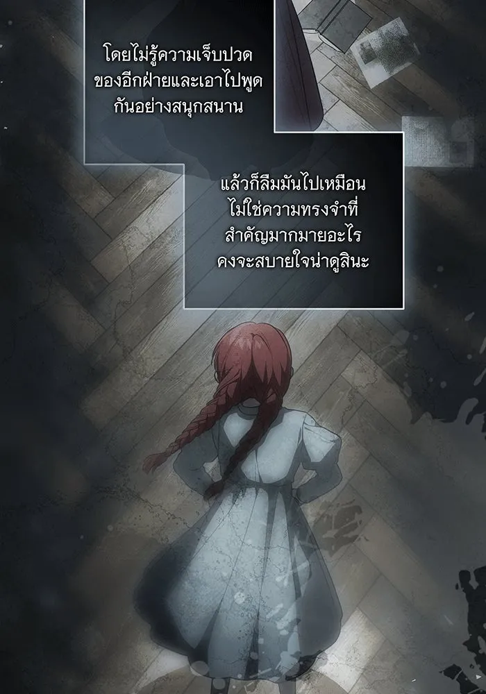 ทุกอย่างที่เสียไป ฉันขอทวงคืน ตอนที่ 57 รูปที่ 76